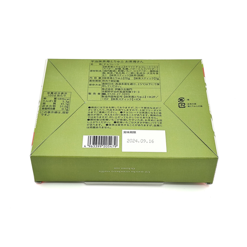 Custom ISO9001 Certified Paperboard Folding Gift Box with UV Printing for Matcha Tea Coffee Snacks Packaging
